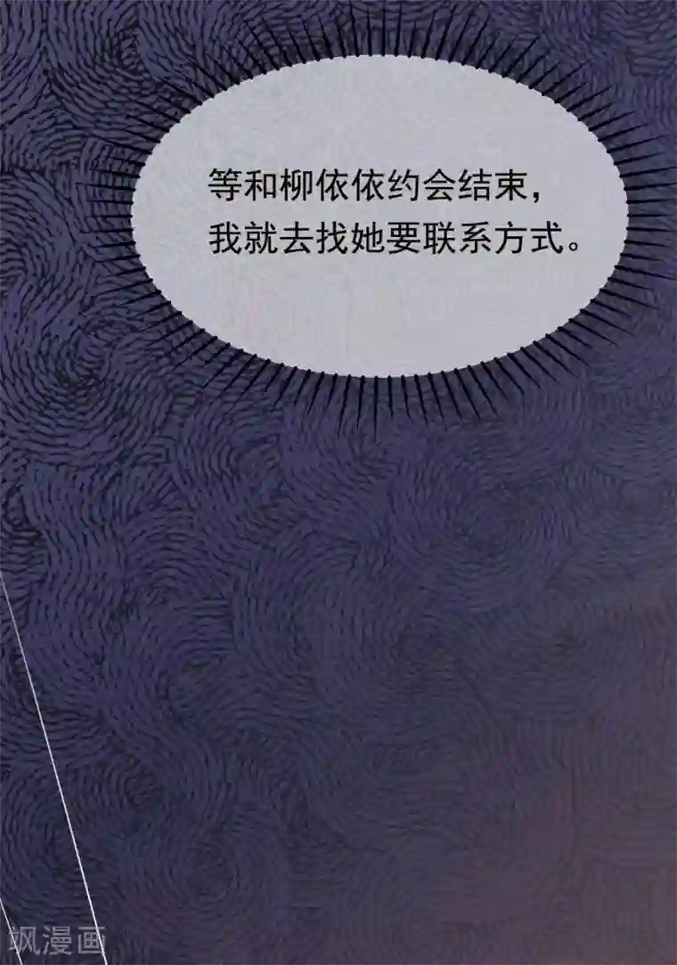 渣男总裁别想逃第156话 直播看大戏！