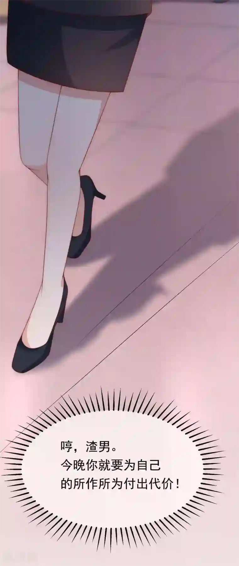 渣男总裁别想逃第156话 直播看大戏！