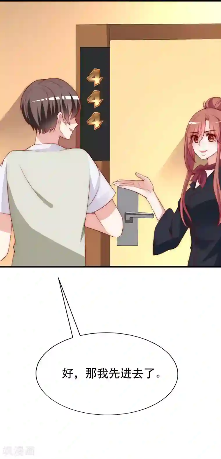 渣男总裁别想逃第156话 直播看大戏！