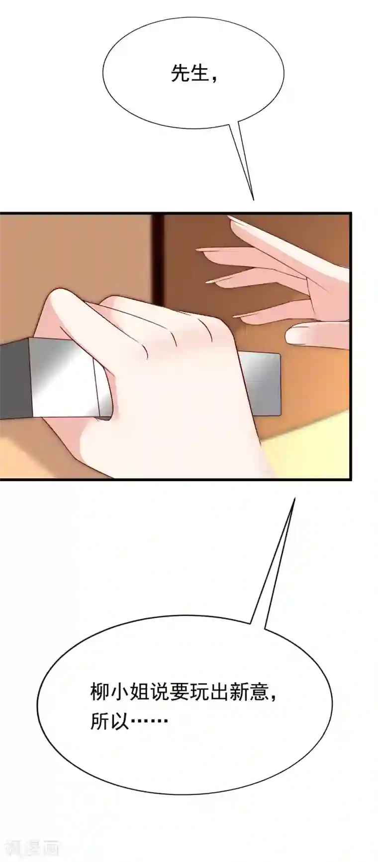 渣男总裁别想逃第156话 直播看大戏！