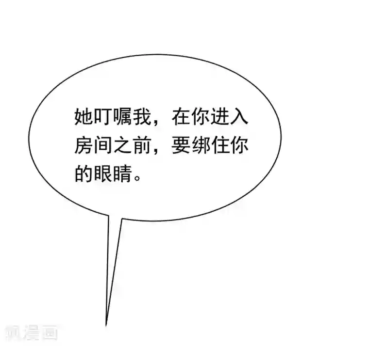 渣男总裁别想逃第156话 直播看大戏！