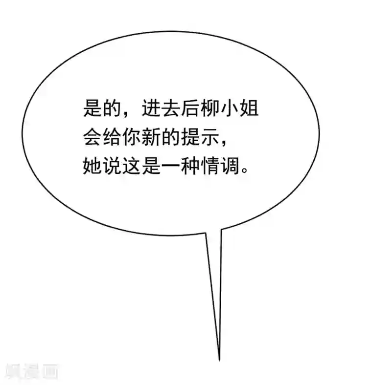 渣男总裁别想逃第156话 直播看大戏！