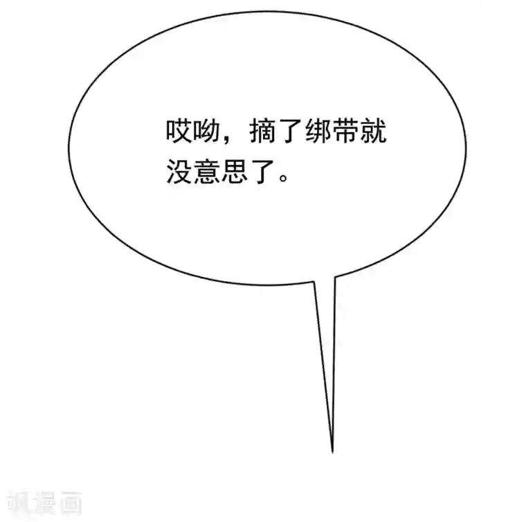 渣男总裁别想逃第156话 直播看大戏！