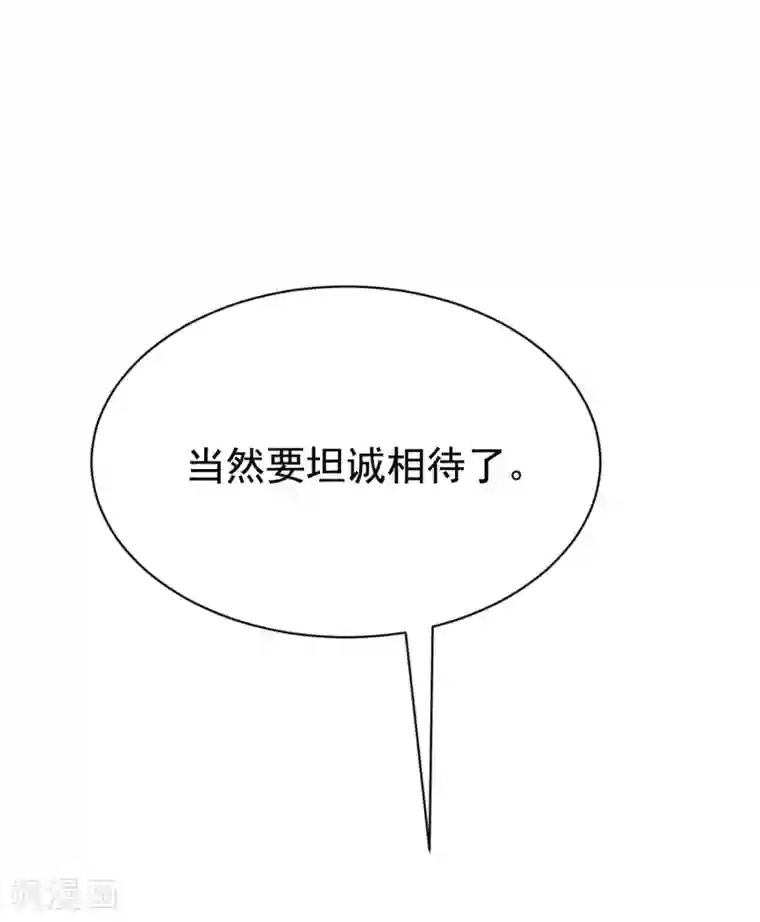 渣男总裁别想逃第156话 直播看大戏！