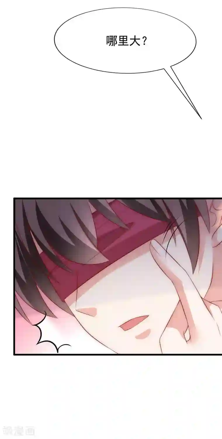 渣男总裁别想逃第156话 直播看大戏！