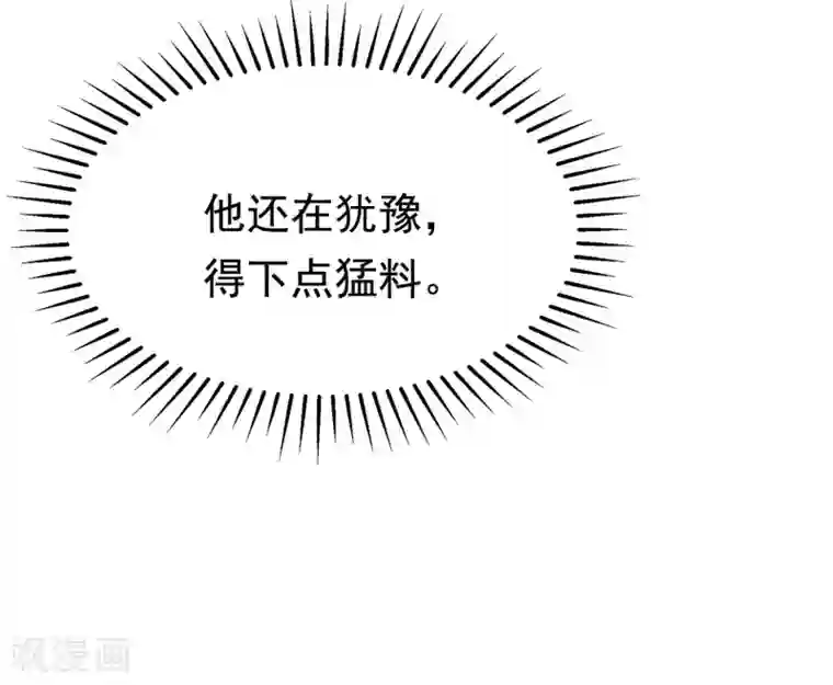 渣男总裁别想逃第156话 直播看大戏！