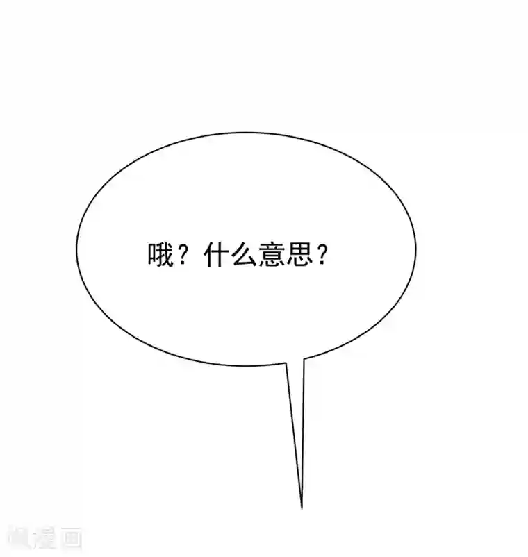 渣男总裁别想逃第156话 直播看大戏！