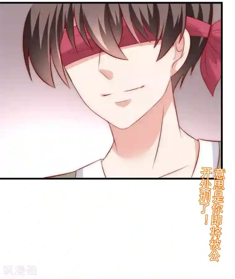 渣男总裁别想逃第156话 直播看大戏！