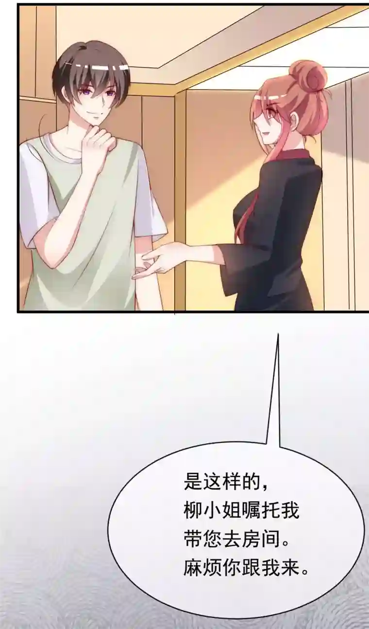 渣男总裁别想逃第156话 直播看大戏！