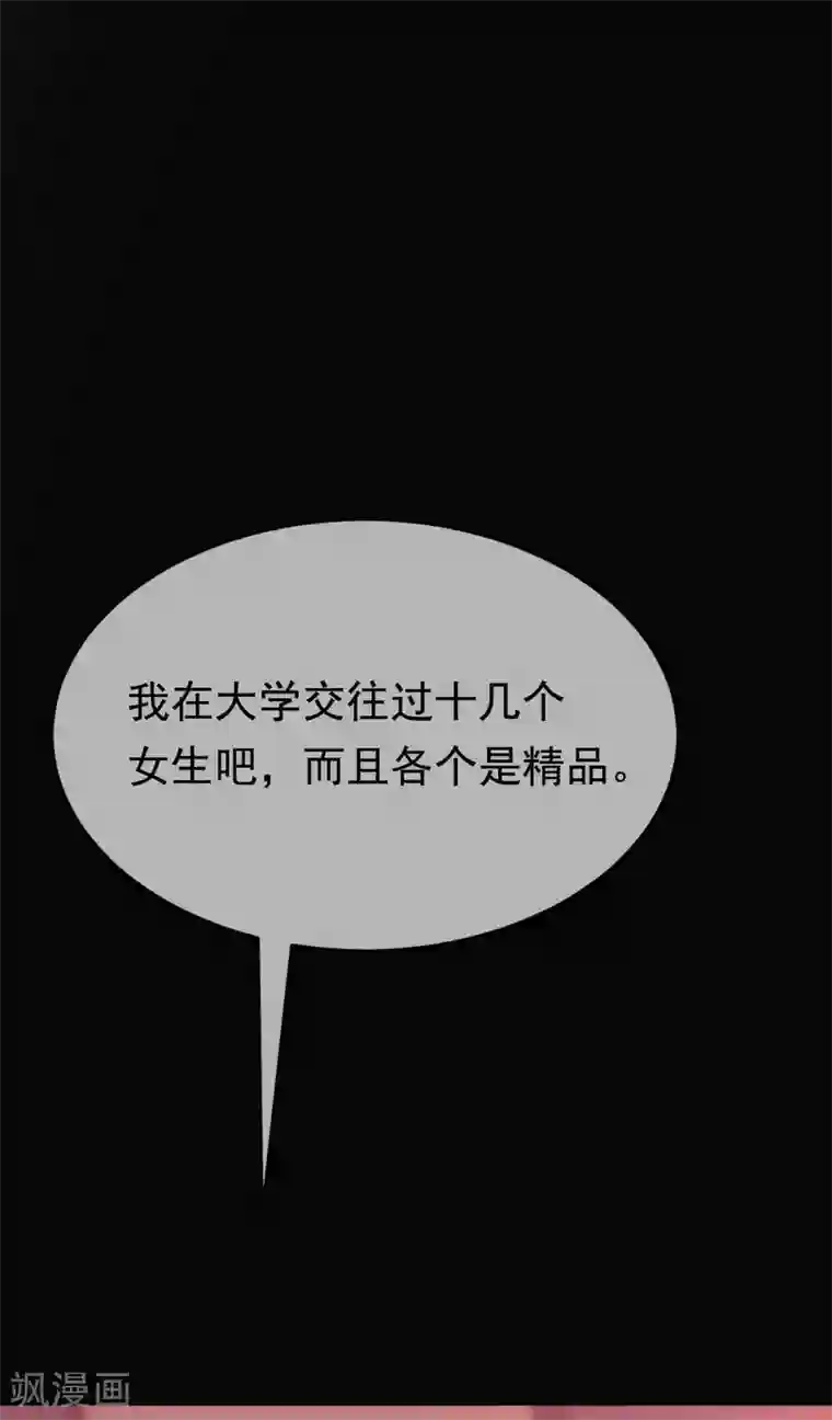 渣男总裁别想逃第157话 你火了