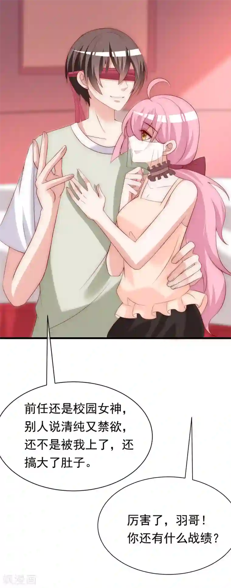 渣男总裁别想逃第157话 你火了