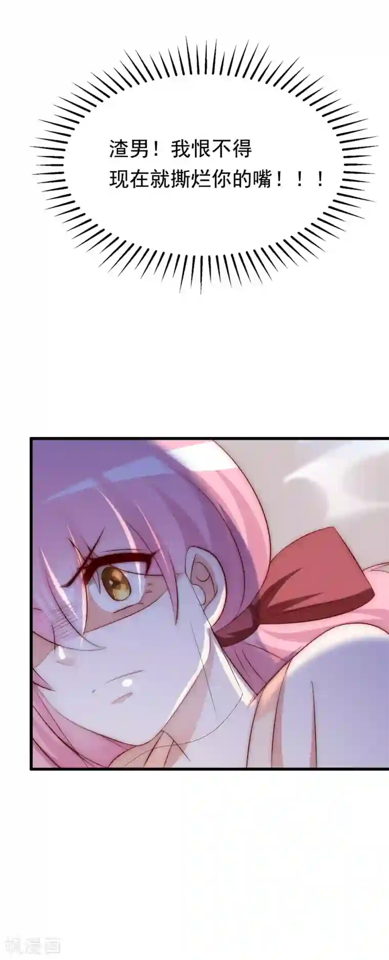 渣男总裁别想逃第157话 你火了