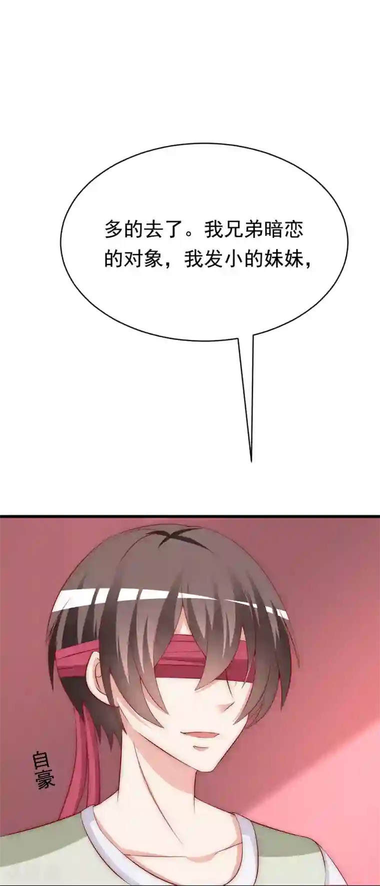 渣男总裁别想逃第157话 你火了