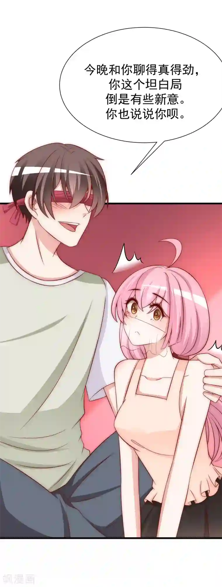 渣男总裁别想逃第157话 你火了