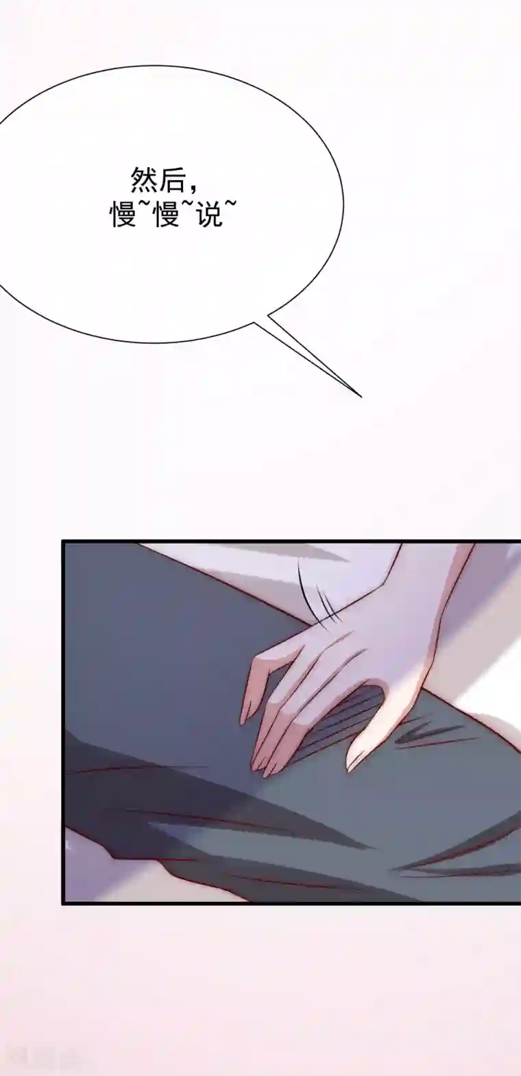 渣男总裁别想逃第157话 你火了