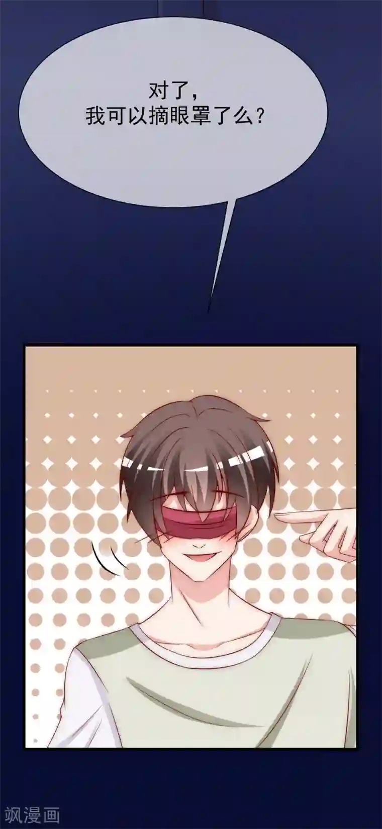 渣男总裁别想逃第157话 你火了