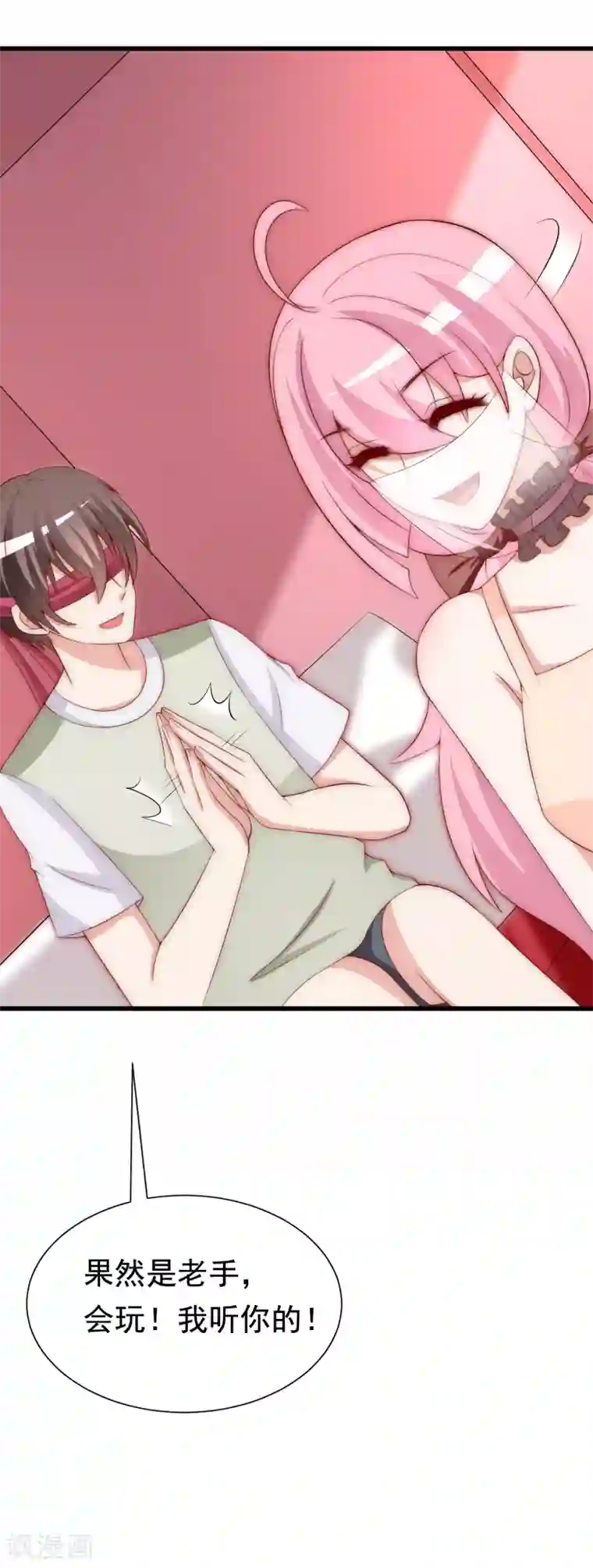 渣男总裁别想逃第157话 你火了