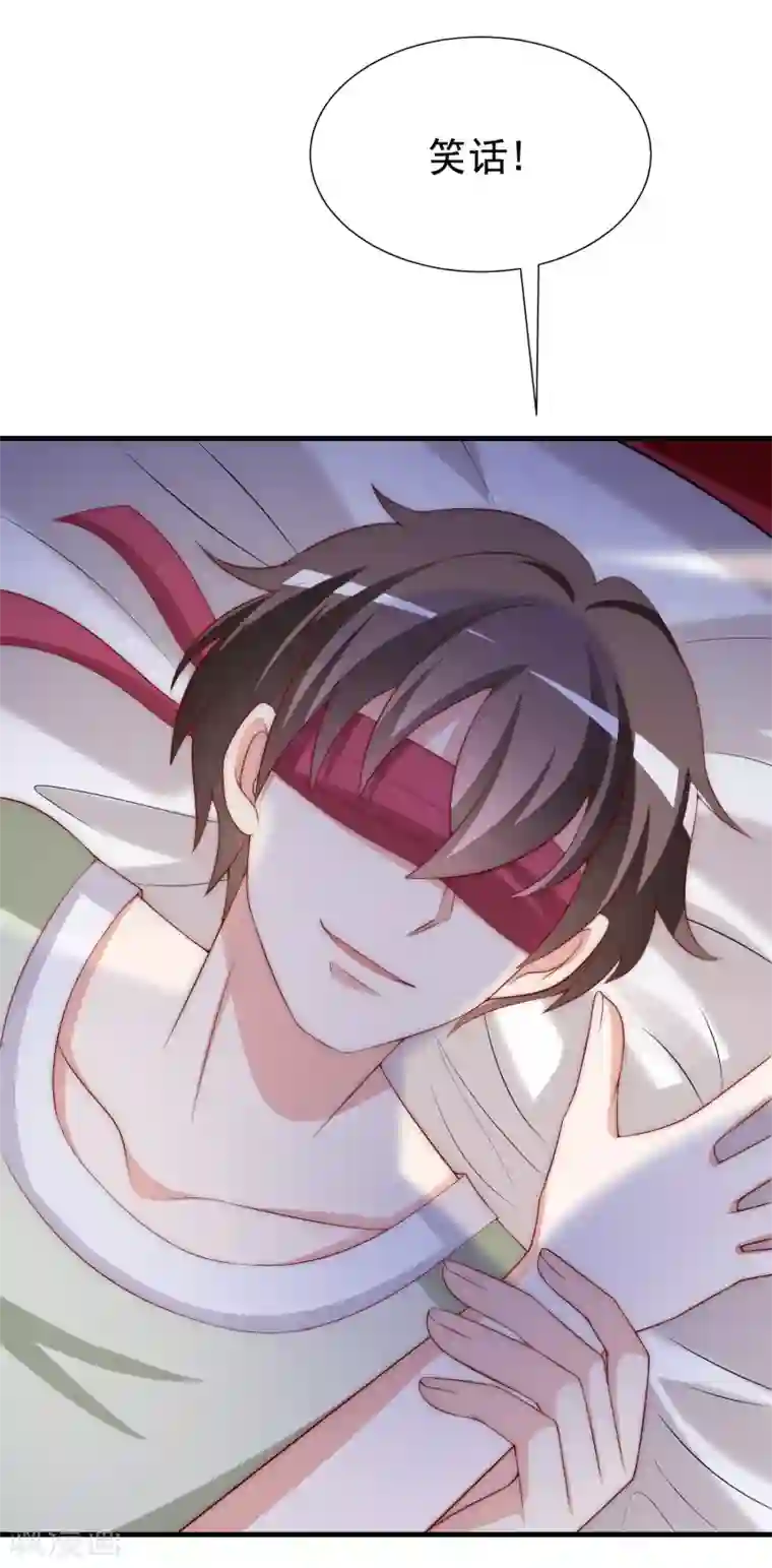 渣男总裁别想逃第157话 你火了