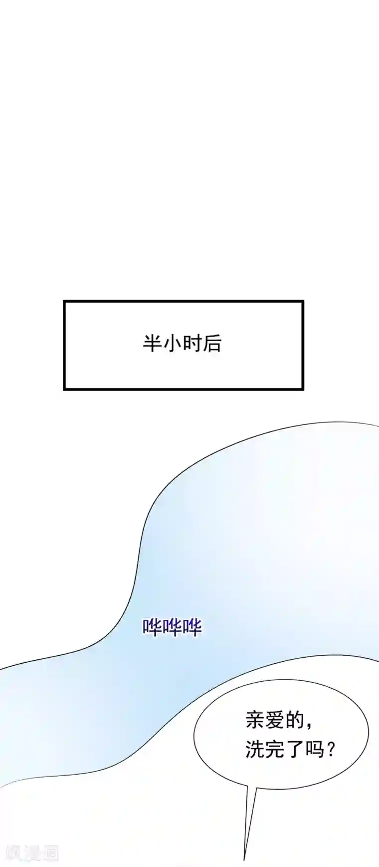 渣男总裁别想逃第157话 你火了