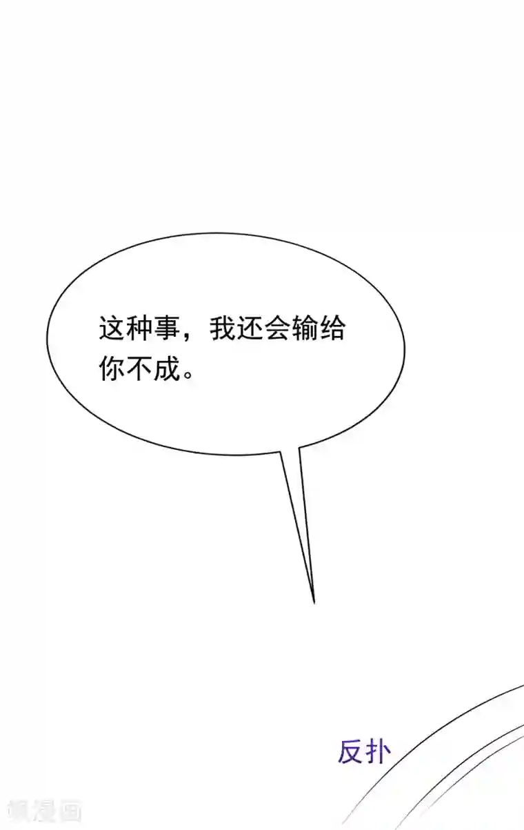 渣男总裁别想逃第157话 你火了