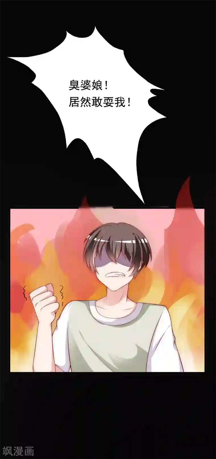 渣男总裁别想逃第157话 你火了