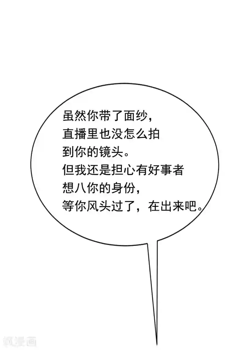 渣男总裁别想逃第158话 忘记不堪的过去……