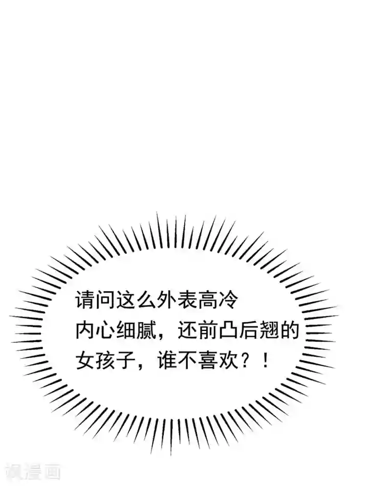 渣男总裁别想逃第158话 忘记不堪的过去……