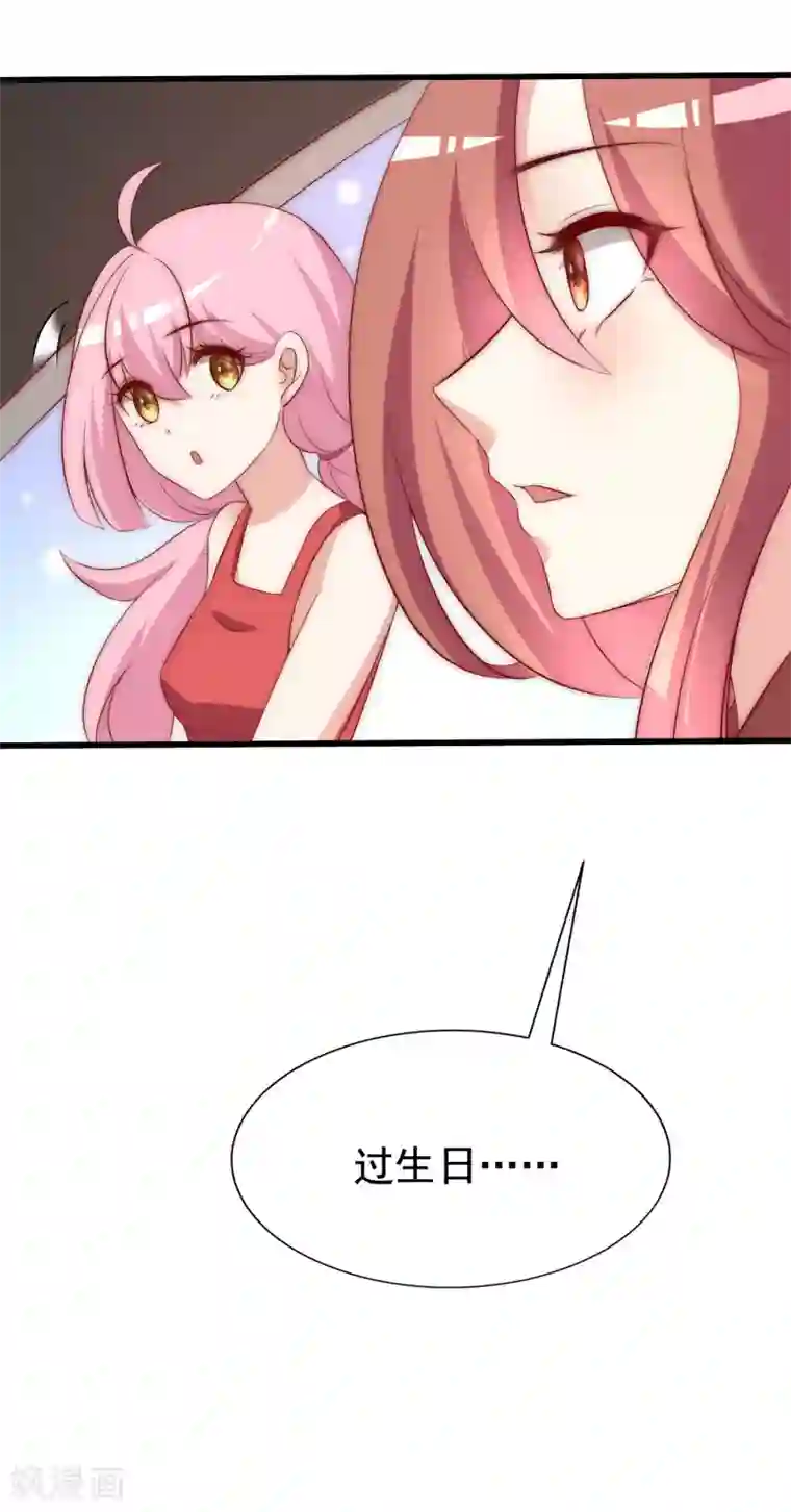 渣男总裁别想逃第158话 忘记不堪的过去……