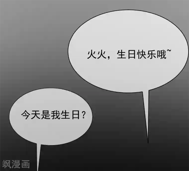 渣男总裁别想逃第158话 忘记不堪的过去……
