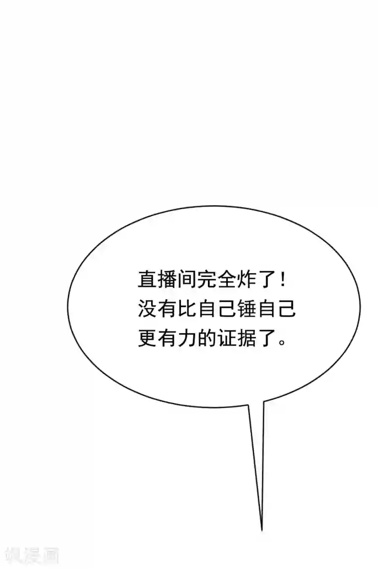 渣男总裁别想逃第158话 忘记不堪的过去……