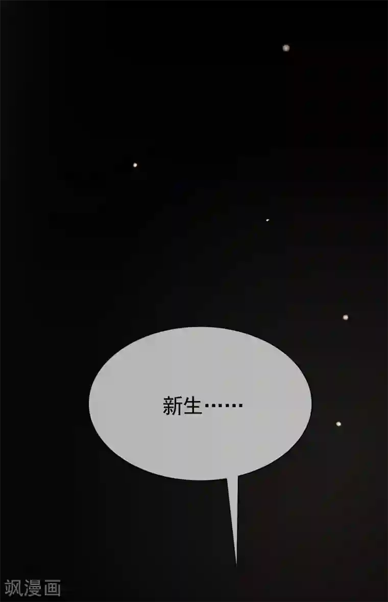 渣男总裁别想逃第158话 忘记不堪的过去……