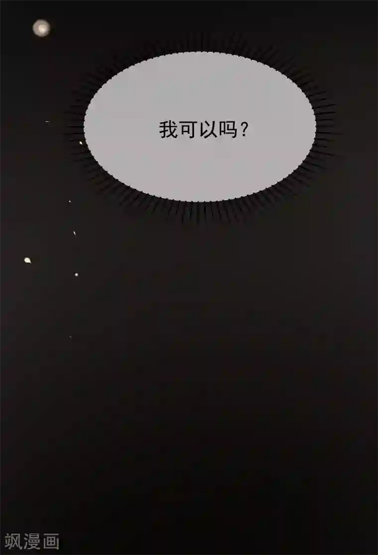 渣男总裁别想逃第158话 忘记不堪的过去……