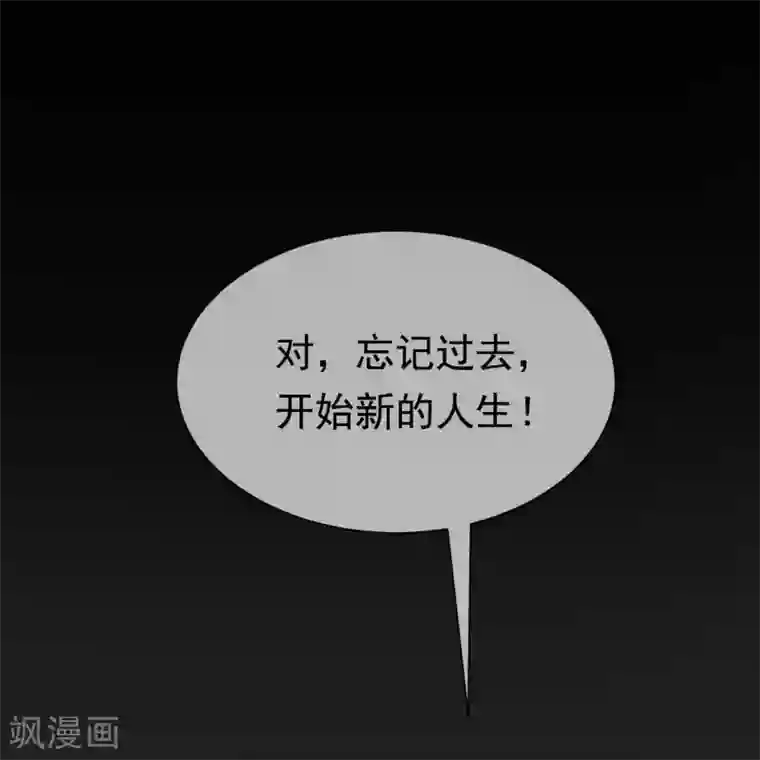 渣男总裁别想逃第158话 忘记不堪的过去……