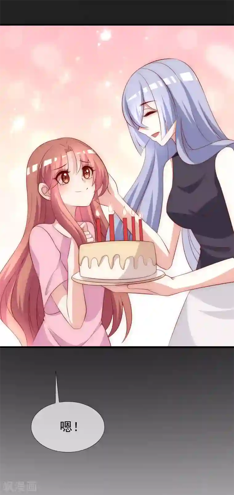 渣男总裁别想逃第158话 忘记不堪的过去……