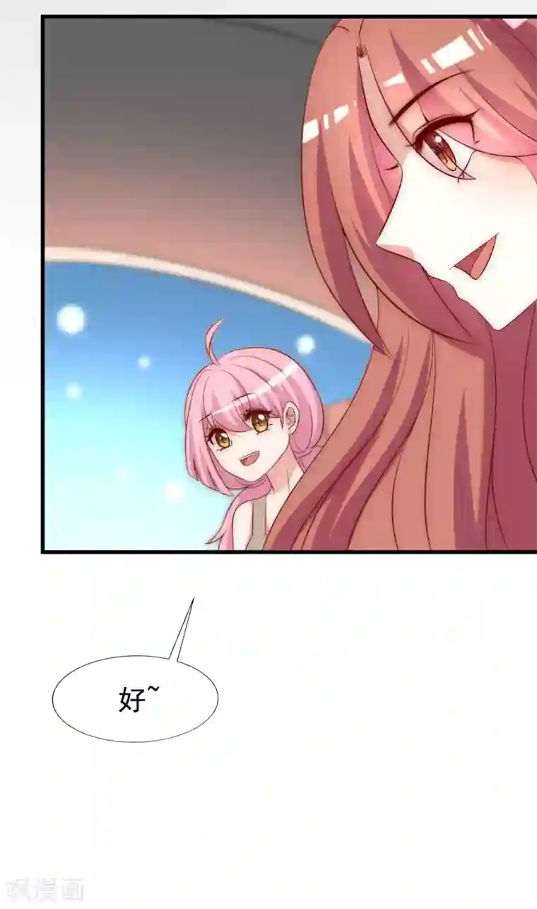 渣男总裁别想逃第158话 忘记不堪的过去……