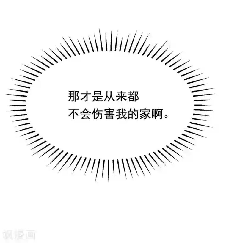 渣男总裁别想逃第158话 忘记不堪的过去……