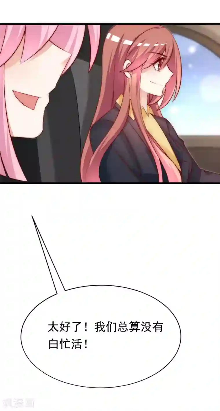 渣男总裁别想逃第158话 忘记不堪的过去……