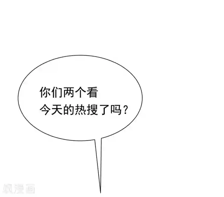 渣男总裁别想逃第158话 忘记不堪的过去……