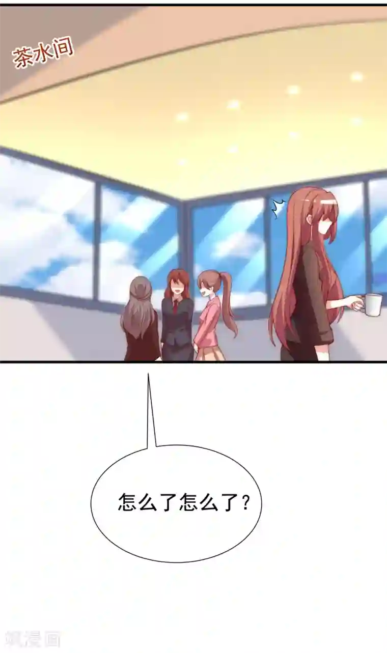 渣男总裁别想逃第158话 忘记不堪的过去……