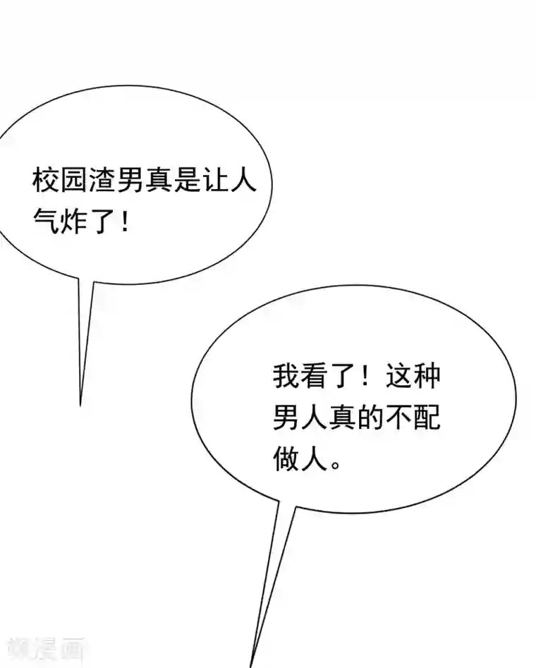 渣男总裁别想逃第158话 忘记不堪的过去……