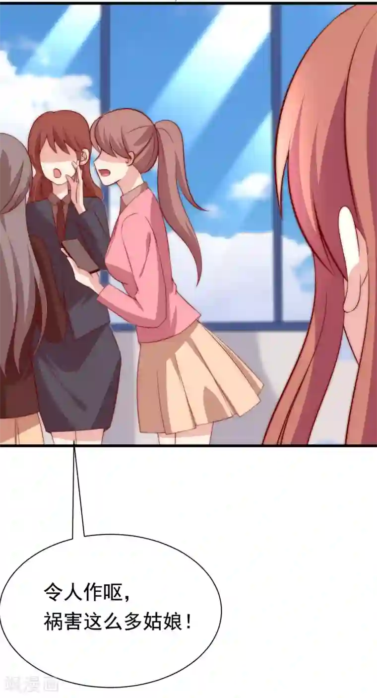 渣男总裁别想逃第158话 忘记不堪的过去……