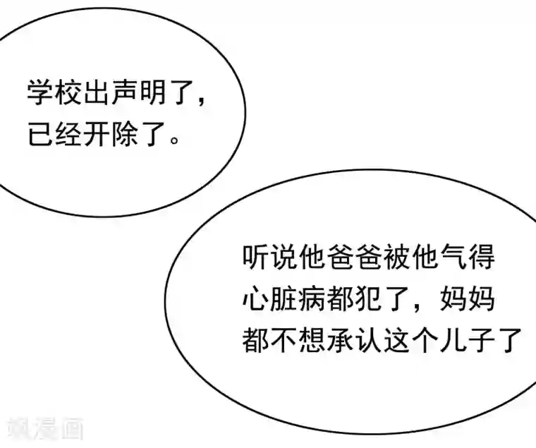 渣男总裁别想逃第158话 忘记不堪的过去……