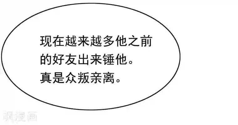 渣男总裁别想逃第158话 忘记不堪的过去……