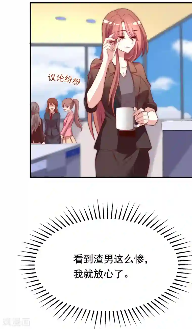 渣男总裁别想逃第158话 忘记不堪的过去……