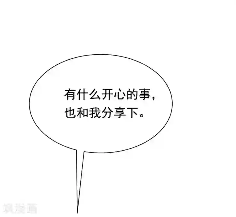 渣男总裁别想逃第158话 忘记不堪的过去……