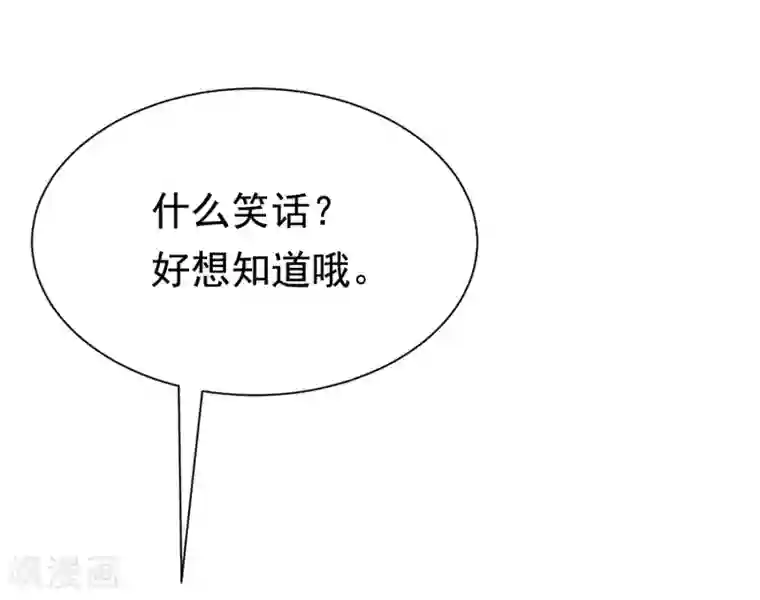 渣男总裁别想逃第158话 忘记不堪的过去……