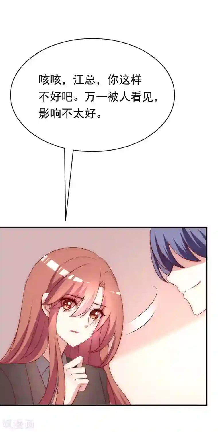 渣男总裁别想逃第158话 忘记不堪的过去……