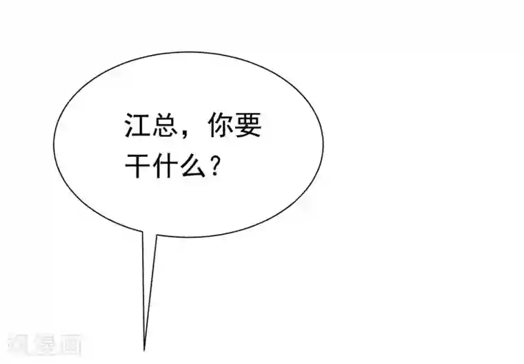 渣男总裁别想逃第158话 忘记不堪的过去……