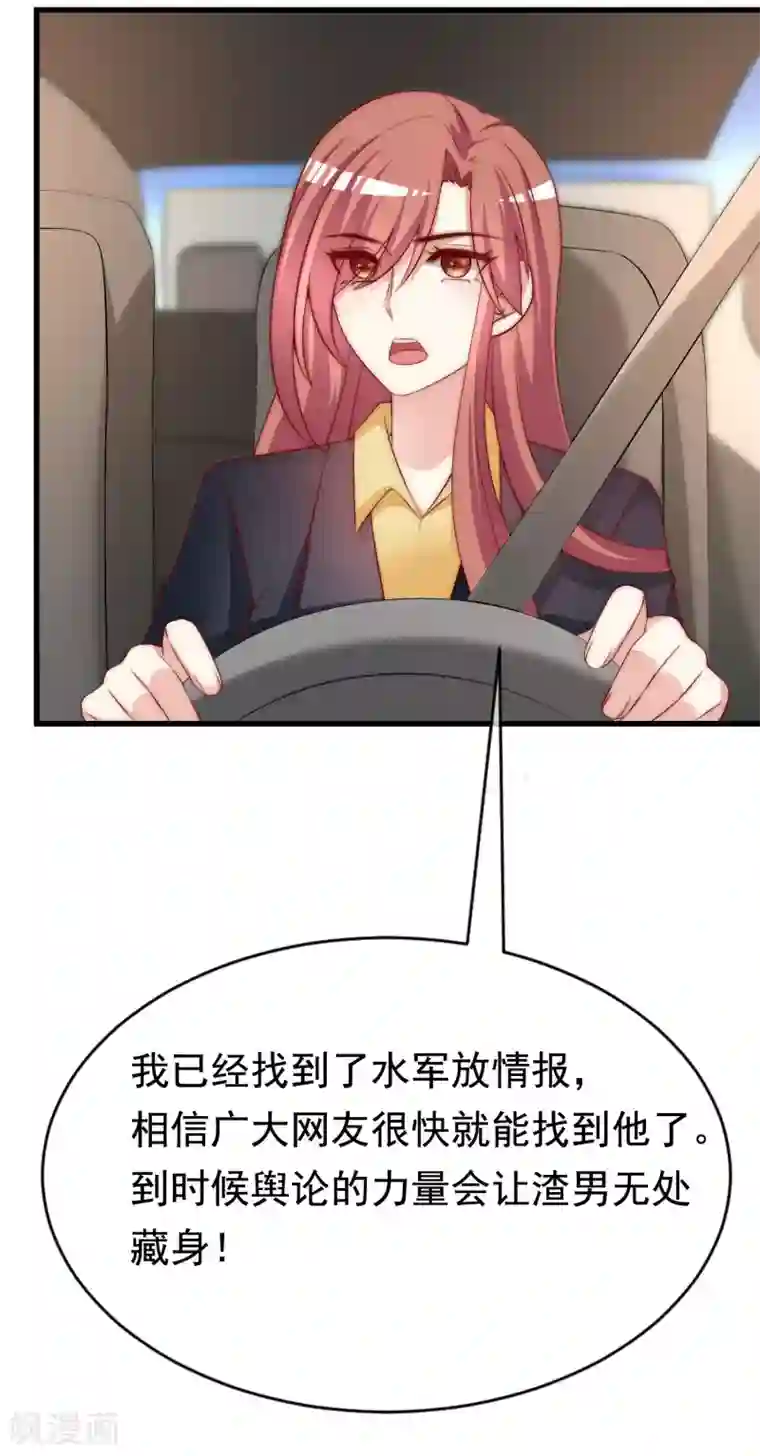 渣男总裁别想逃第158话 忘记不堪的过去……