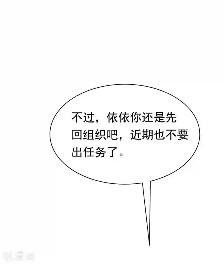 渣男总裁别想逃第158话 忘记不堪的过去……